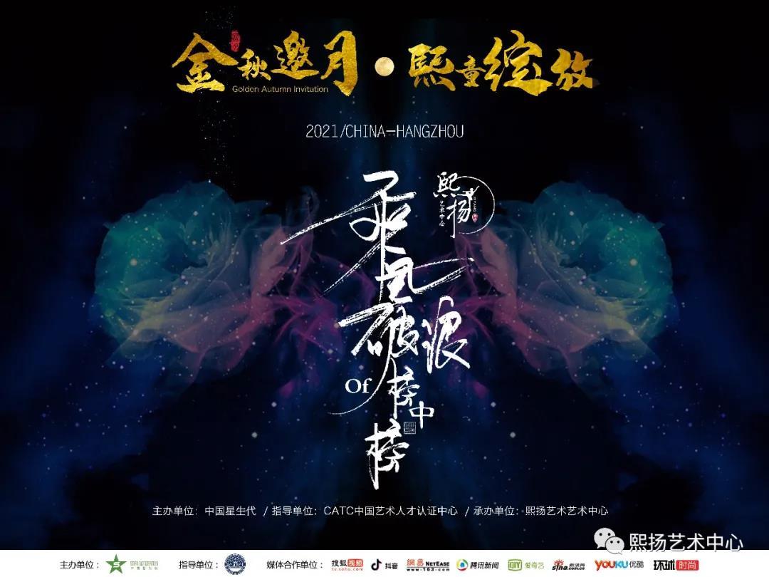 2021中国童模榜中榜时尚盛典陆丰预选赛完美落幕