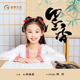 《墨香》 林淼淼.jpg