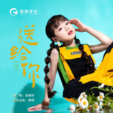 《送给你》徐婧妤.jpg